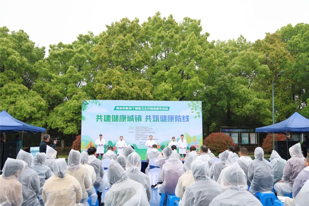 常州市举行第38个爱国卫生月现场宣传活动