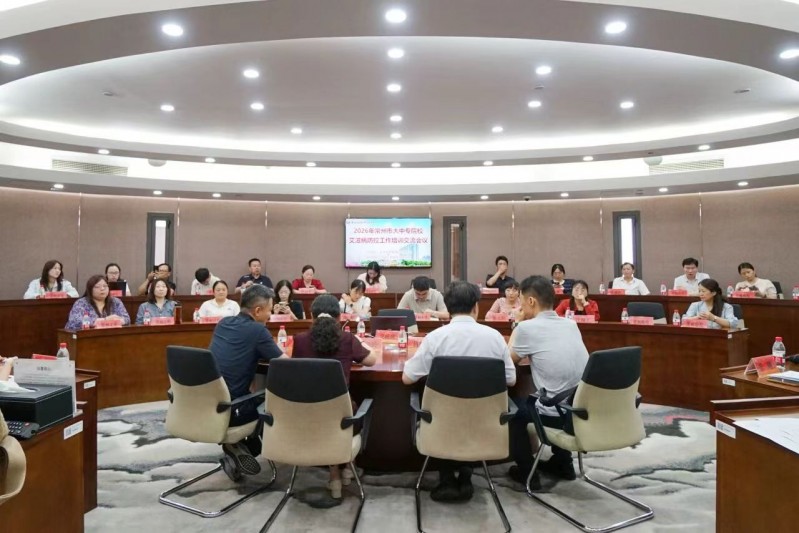 筑牢校园防艾防线 共护青年健康未来——我市召开2026年大中专院校艾滋病防控工作培训交流会议
