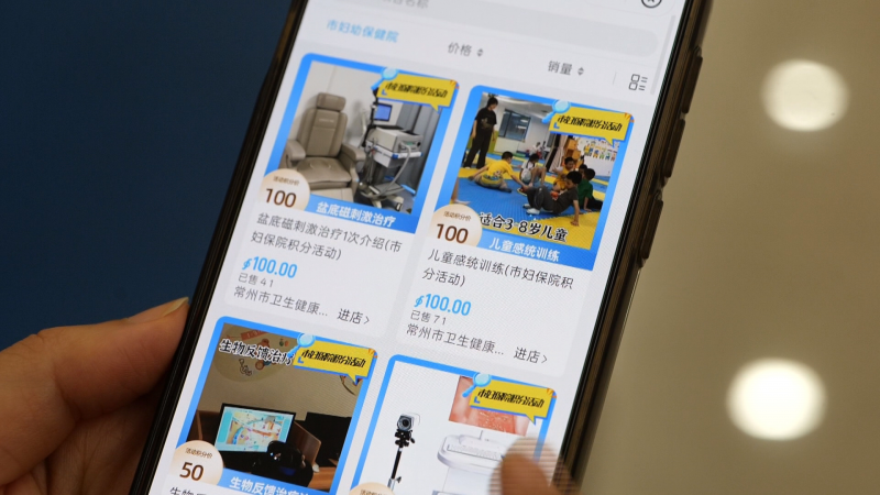 “小积分”赋能健康治理 惠民服务再升级